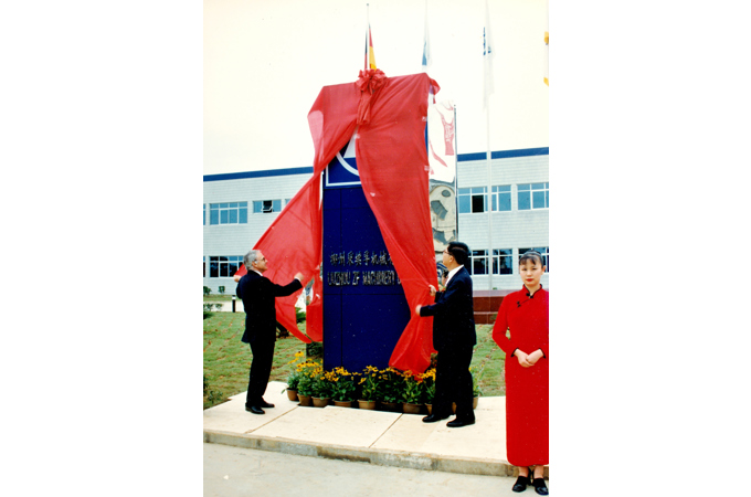 1995年，柳工和德國采埃孚共同投資，創(chuàng)立柳州采埃孚機(jī)械有限公司，開啟柳工核心零部件可控體系建設(shè)