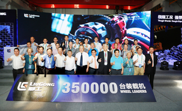 繼往開來 裝載機(jī)喜迎黨的十九大