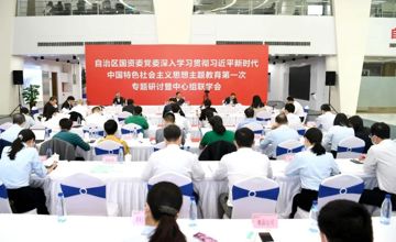 推動主題教育走深走實(shí) | 自治區(qū)國資委黨委與柳工集團(tuán)黨委組織開展聯(lián)學(xué)