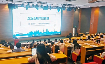 合規(guī)風(fēng)險(xiǎn)管理培訓(xùn) | 強(qiáng)化合規(guī)經(jīng)營，推進(jìn)柳工高質(zhì)量發(fā)展