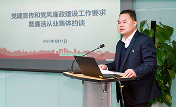 柳工集團召開2025年黨建宣傳和黨風(fēng)廉政建設(shè)工作會議暨廉潔從業(yè)集體約談會議