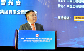 迎接新時代 把握新機遇 公司黨委書記、董事長曾光安發(fā)表主旨演講全文