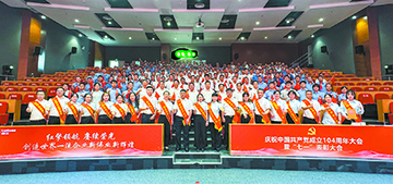 柳工黨委召開(kāi)慶祝中國(guó)共產(chǎn)黨成立104周年暨“七一”表彰大會(huì)
