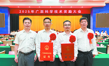 柳工青年專家及四項(xiàng)科技成果榮獲2024年度廣西科學(xué)技術(shù)獎(jiǎng)
