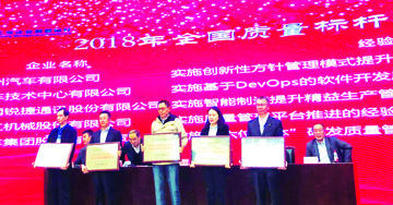 公司獲評“全國質量標桿”