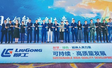 柳工攜手經銷商同舟聚力 共拓工程機械高質量發(fā)展新局