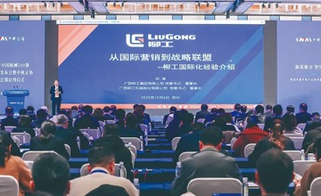 柳工榮登2025年“世界一流機械企業(yè)500強”和“中國機械500強”榜單