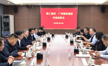 鄭津率隊拜訪廣西國控集團、北部灣港集團