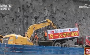 柳工機(jī)械助力全球最大混合式抽水蓄能電站建設(shè)