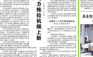 《人民日報》聚焦 | 春耕“綠”動力 柳工農(nóng)機(jī)實(shí)力“出圈”